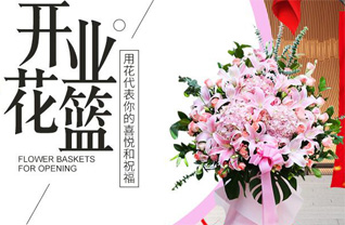 山东青岛平度市东阁街道下袁家村花篮配送